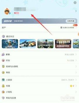 菜鸡云游戏旧版本免升级版