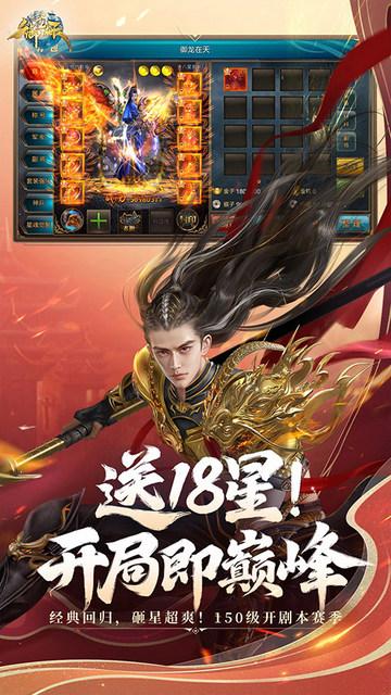 御龙在天手游官方版截图3