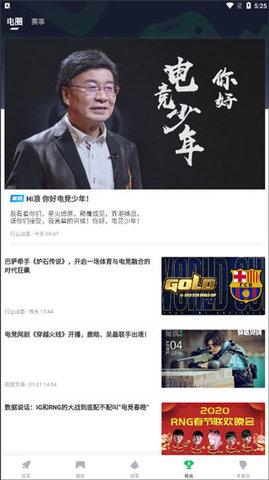 咪咕快游官方版