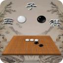 五子棋高手