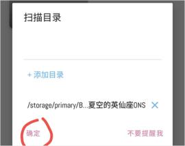 ONS模拟器APP安卓版
