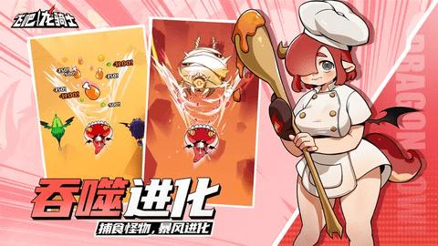 飞吧龙骑士修改版截图2
