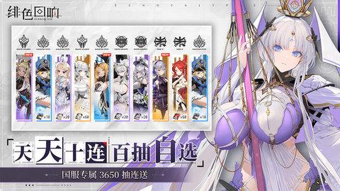 绯色回响日服官方版截图1