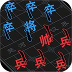 汉字攻防战破解版