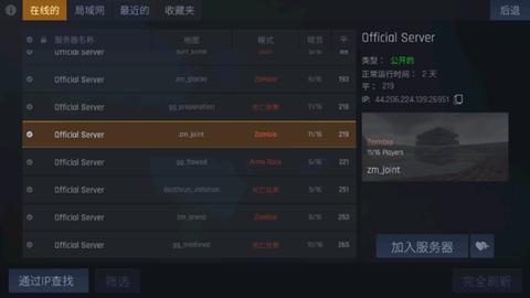 cs1.6中文版