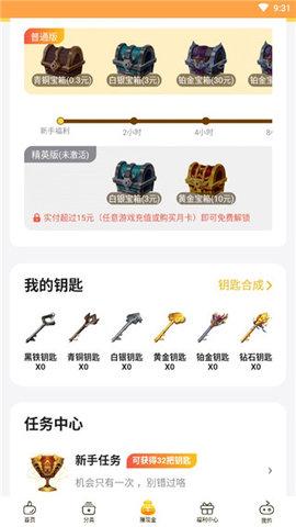 0氪手游平台破解版
