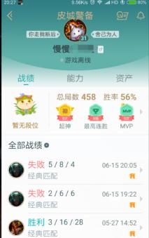 掌上英雄联盟安卓版