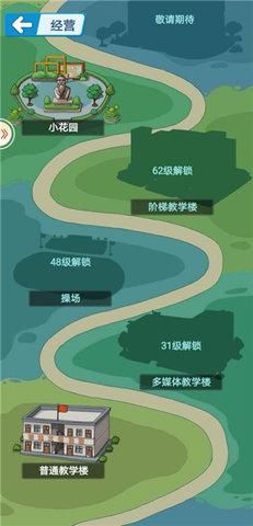全民学霸破解版无限钻石最新版2024截图1