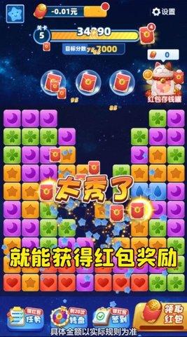 来玩削削乐最新版截图0
