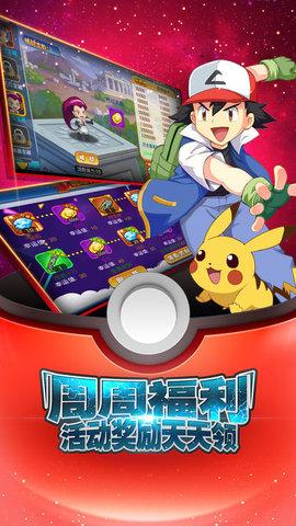冒险国度精灵训练师手游正式版截图3