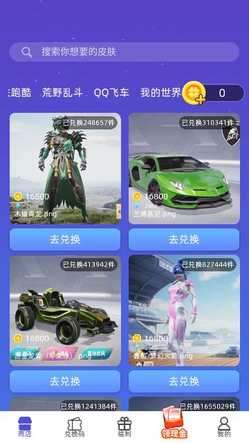 v10换肤大佬会员版