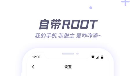 v8盒子APP免root版