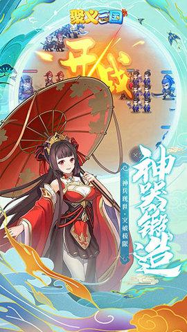 聚义三国2022最新版截图3