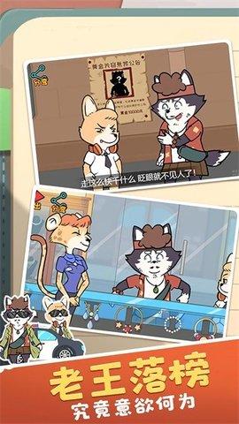 侦探模拟器免广告版截图2