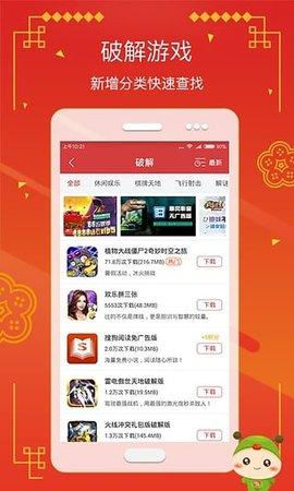 虫虫助手无实名版