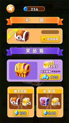 植物僵尸大战无限金币版截图1