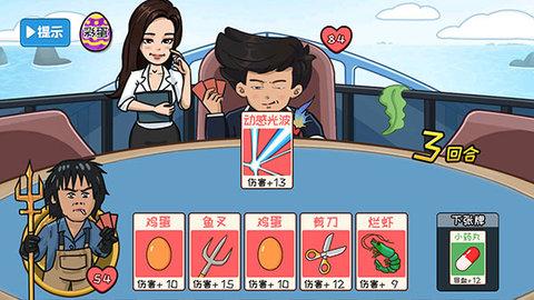 夺回秋雅正式版