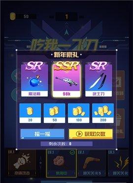 吃我一飞刀最新版截图2