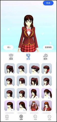 樱花迷你秀破解版