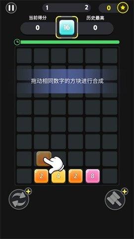 数字合不停官方版截图2