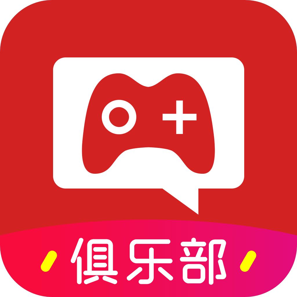 游戏俱乐部apk直装版