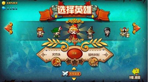 像素勇者终极之战官方版