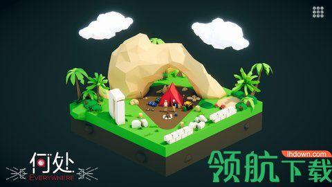 何处手游2022最新版截图2