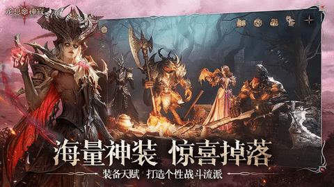 龙息神寂2024最新版截图3