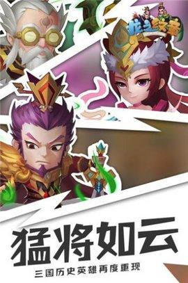 今晚娶貂蝉红包版福利版截图0