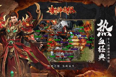 封神之怒高爆版截图1