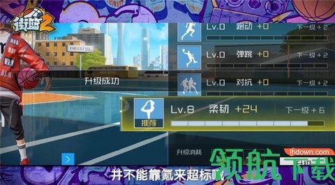 街篮2测试版截图2