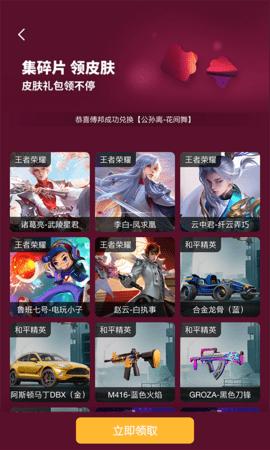 V8大神(游戏福利)APP免费版截图1