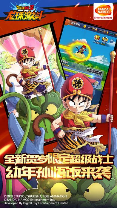 龙珠激斗免费版截图3