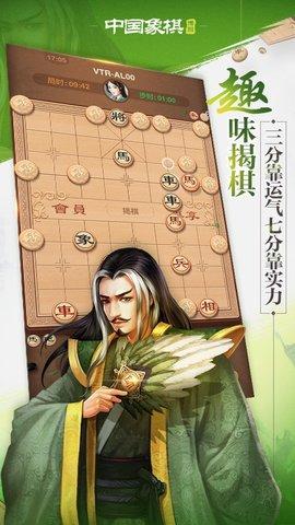 博雅中国象棋官方最新版本