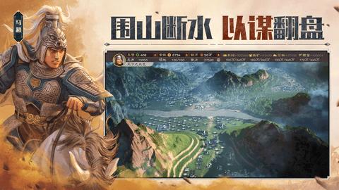 三国志战略版领红包版截图2