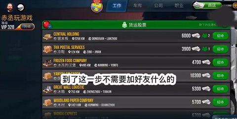 终极卡车模拟器无限金币版