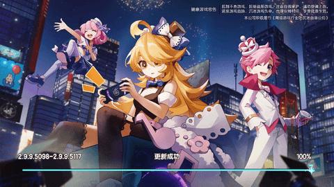 节奏大师官方正版截图0