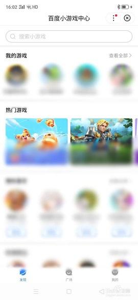 百度小游戏秒玩中心APP