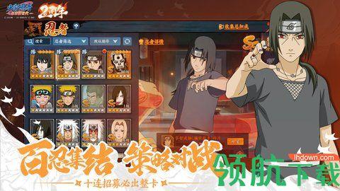 大战忍者村破解版截图2