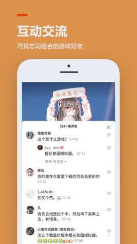 233乐园在线玩无限制版截图1