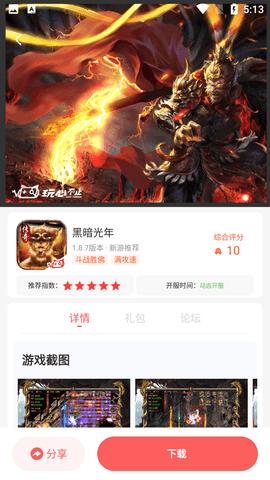 玩心手游至尊高爆版