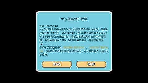 城镇叠叠乐官方版截图1