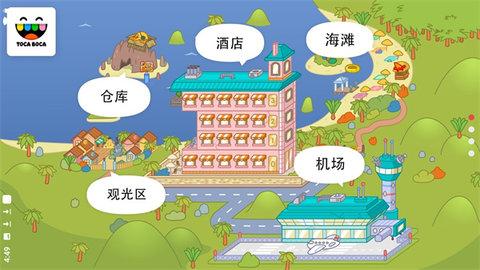 托卡生活假期汉化破解版截图0