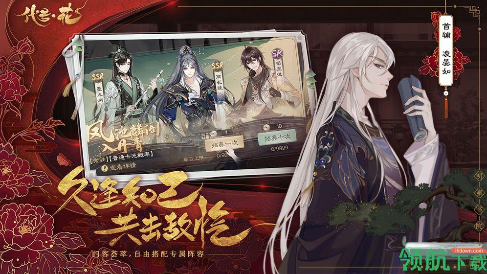 代号花官方版截图2