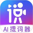 说得相机app
