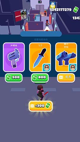 隐形大师手游中文版截图2