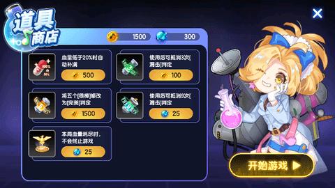 节奏大师官方正版截图3
