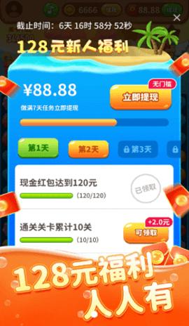 海洋大寻宝红包版截图1