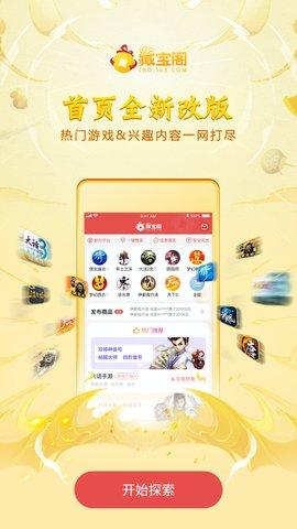 梦幻西游手游藏宝阁手机版