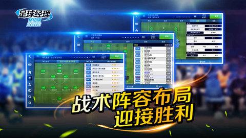 足球经理2023手机版截图2
